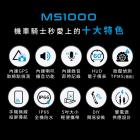 【MUFU】MS1000 汽機車數位投屏機| Webike摩托百貨
