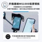 【MUFU】MS1000 汽機車數位投屏機| Webike摩托百貨