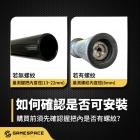 【GAME SPACE】平衡端子 (180g) M6 通用款| Webike摩托百貨
