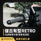 【GAME SPACE】開孔型 菱格紋握把套 (黑)| Webike摩托百貨