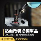 【GAME SPACE】後照鏡增高螺絲 (17mm)| Webike摩托百貨