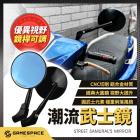 【GAME SPACE】高階款 武士鏡| Webike摩托百貨