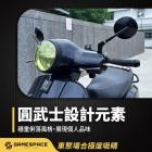 【GAME SPACE】高階款 武士鏡| Webike摩托百貨
