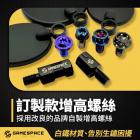 【GAME SPACE】橢圓山道鏡| Webike摩托百貨