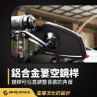 【GAME SPACE】刺客端子鏡| Webike摩托百貨