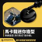 【GAME SPACE】馬卡龍端子鏡| Webike摩托百貨
