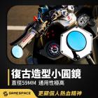 【GAME SPACE】馬卡龍端子鏡| Webike摩托百貨