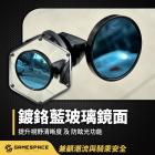 【GAME SPACE】水滴端子鏡| Webike摩托百貨