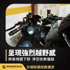 【GAME SPACE】下移後照鏡| Webike摩托百貨