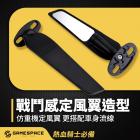 【GAME SPACE】定風翼鏡| Webike摩托百貨