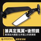 【GAME SPACE】定風翼鏡| Webike摩托百貨