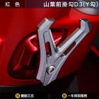 【靈獸 Spirit Beast】D3 Y型前置物掛勾 6代勁戰、水冷BWS 等車款| Webike摩托百貨