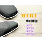 【MTRT 台北車業】一般麂皮 坐墊 (有側邊字) JET S / SR / SL / SL+| Webike摩托百貨