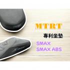 【MTRT 台北車業】一般麂皮 坐墊 (有側邊字) SMAX 155 / ABS| Webike摩托百貨