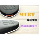 【MTRT 台北車業】科技麂皮 坐墊 (有側邊字) MMBCU| Webike摩托百貨