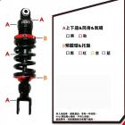 【CCD Factory】CRS-C23M 中置避震器 MMBCU| Webike摩托百貨