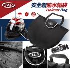 【JAP】Safety helmet bag (general)| Webike TW