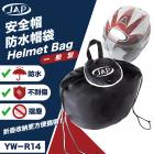 【JAP】Safety helmet bag (general)| Webike TW