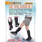 【JAP】R702 reflective non-slip nylon shoe cover| Webike TW