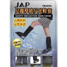 【JAP】R703 反光止滑尼龍厚底鞋套| Webike摩托百货