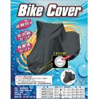 【JAP】Nylon motorcycle cover| Webike TW