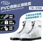 【JAP】PVC transparent non-slip shoe cover| Webike TW