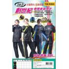 【JAP】R203 創世紀側開套裝雨衣 (黑/黃)| Webike TW