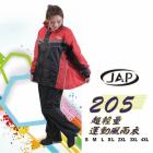 【JAP】R205 超輕量運動風雨衣 (黑/紅)| Webike TW