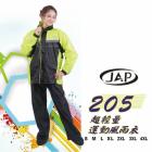 【JAP】R205 超輕量運動風雨衣 (黑/黃)| Webike TW