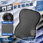 【JAP】R01 JAP竹碳安全帽內襯| Webike TW
