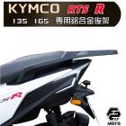 【F2 MOTO】鋁合金後貨架 RTS 125 / 135 / R 165| Webike摩托百货