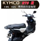 【F2 MOTO】鋁合金後貨架 RTS 125 / 135 / R 165| Webike摩托百货