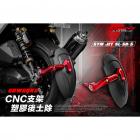 【Go-works】CNC鋁合金支架後土除 JET S / SR / SL| Webike摩托百貨