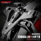 【Go-works】CNC鋁合金碳纖維後土除 MMBCU / DRG / DRG 二代| Webike摩托百貨