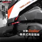 【Go-works】後座腳踏後移 DOLLAR| Webike摩托百貨