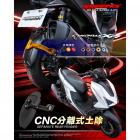 【Go-works】後土除組 勁戰七代 125/155| Webike TW