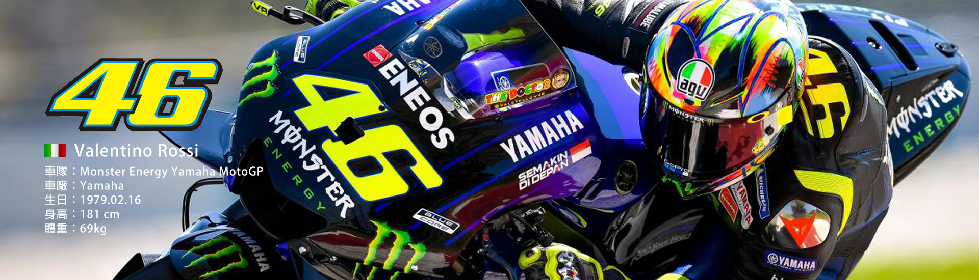 2019 MotoGP 【46】Valentino Rossi
