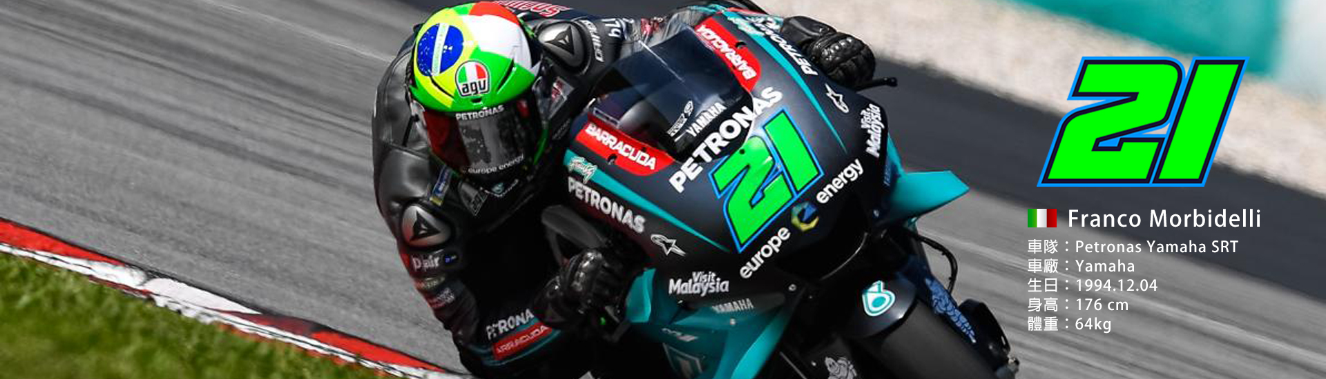 2021 MotoGP 【21】Franco Morbidelli