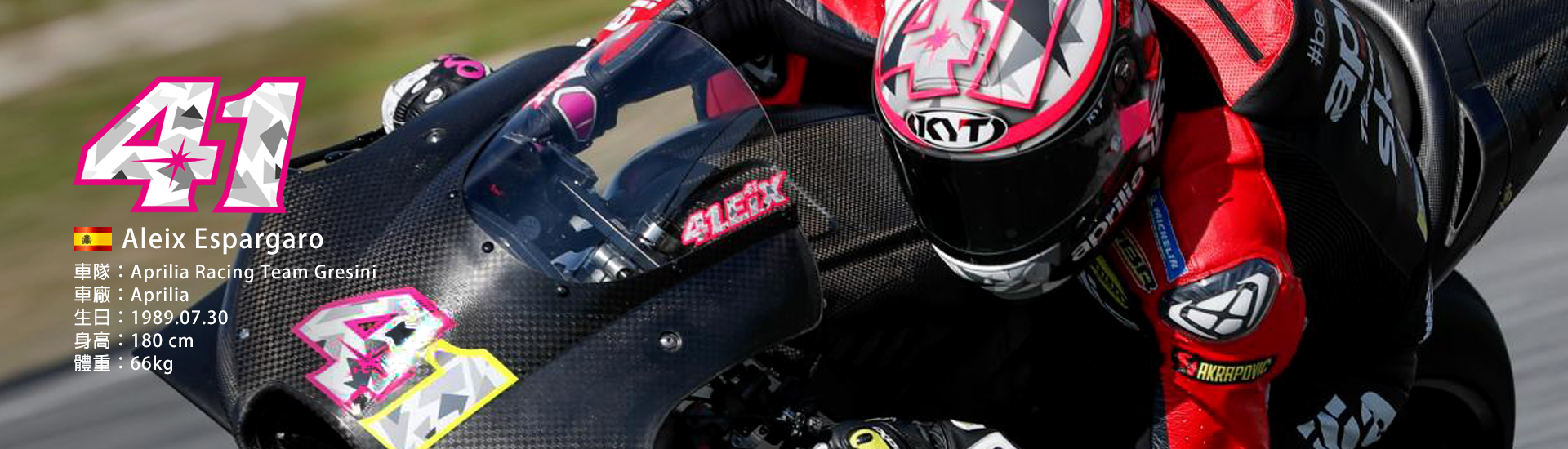 2021 MotoGP 【41】Aleix Espargaro