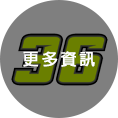 2022 MotoGP 【36】 Joan Mir-更多資訊