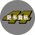 2022 MotoGP 【44】 Pol Espargaro-更多資訊