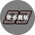 2022 MotoGP 【93】 Marc Marquez-更多資訊