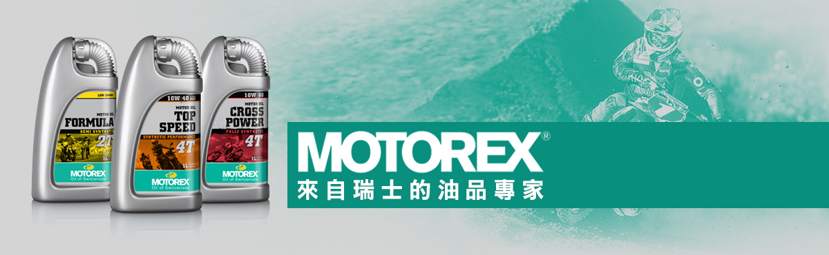 MOTOREX - 瑞士油品專家