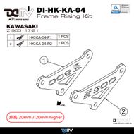 【DIMOTIV (DMV)】車身高度調整套件 Z900 Z900RS 17-23