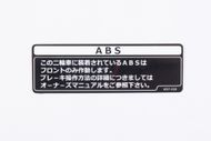 【HONDA原廠零件】貼紙－ABS 說明資訊 87514-K97-J10
