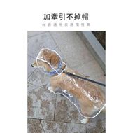 【XILLA】透明寵物防水雨衣