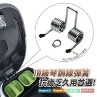 【XILLA】坐墊彈簧 GOGORO 3全系列