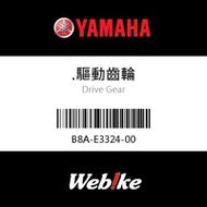 【YAMAHA 台灣山葉原廠零件】驅動齒輪