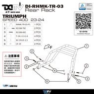 【DIMOTIV (DMV)】後貨架 SPEED 400 (23-24)