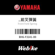 【YAMAHA 台灣山葉原廠零件】..前叉彈簧